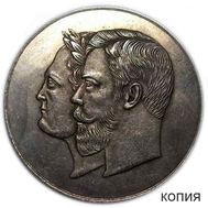  Медаль «100 лет Санкт-Петербургскому лесному институту» (копия), фото 1 